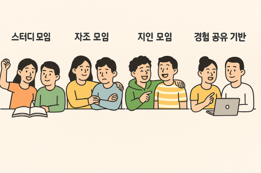센스있는 모임 이름 추천